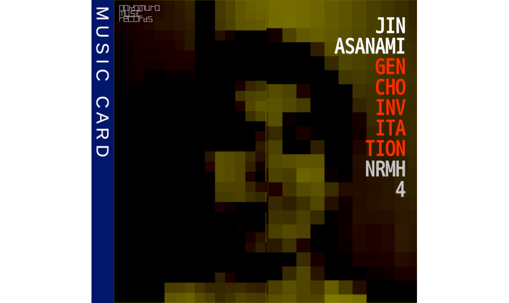 幻聴インヴィテーション [ミュージックカード]